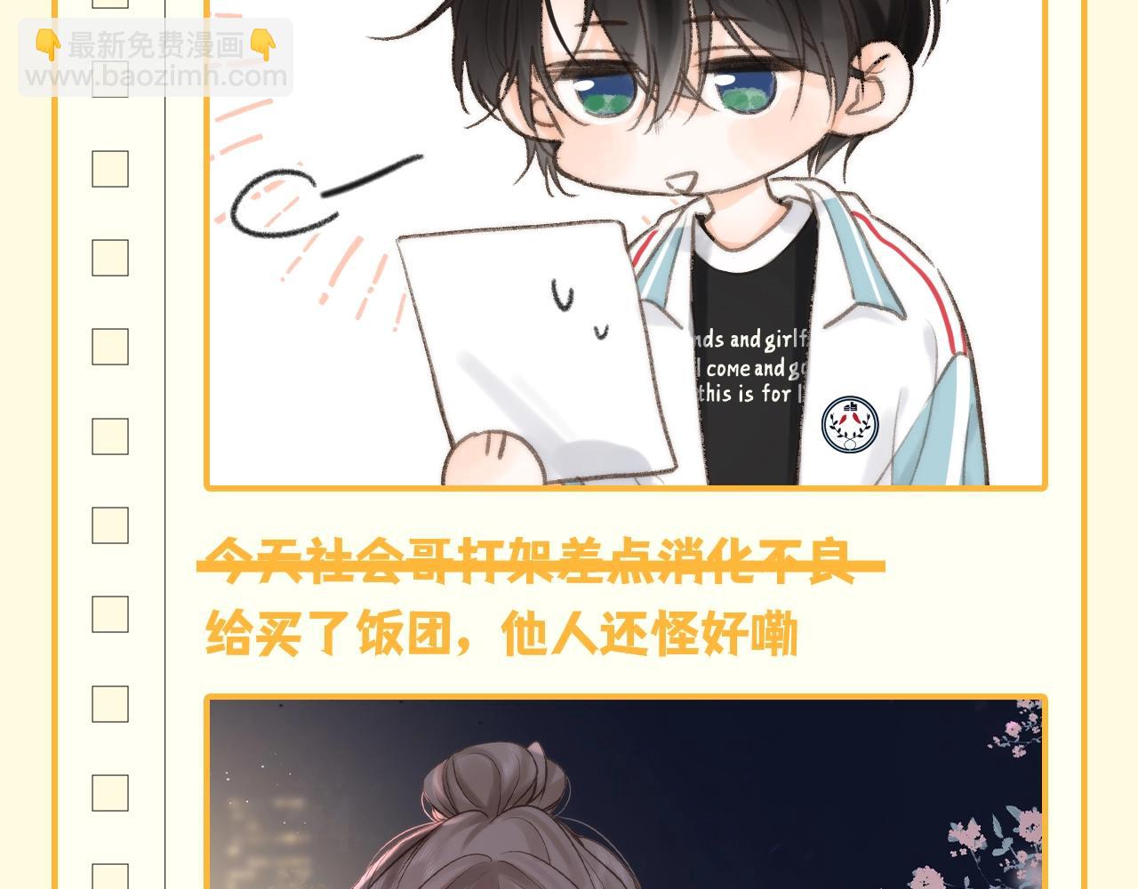 第148期 整活企划：林语惊的记仇日记(1)！3