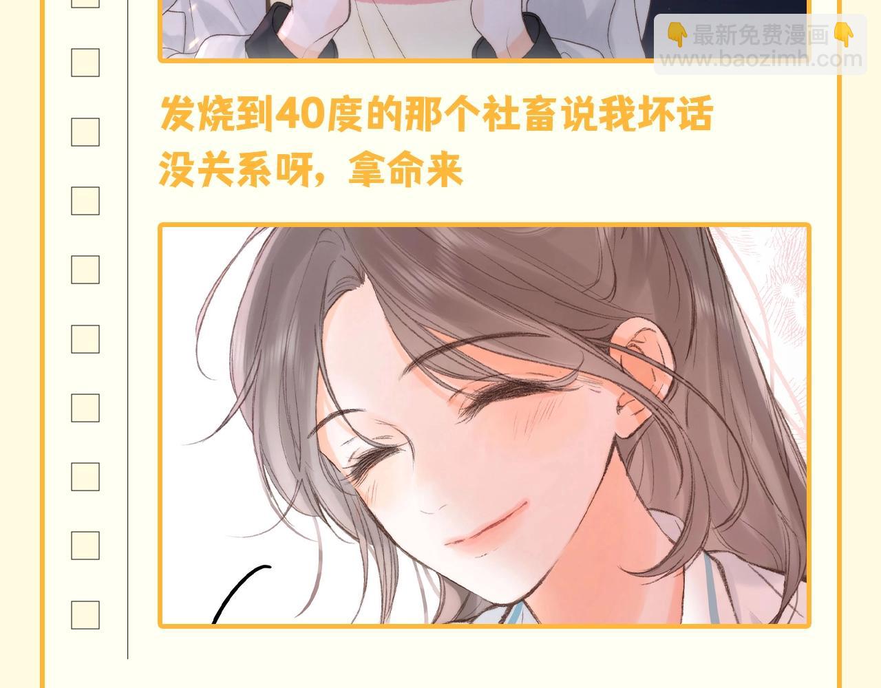第148期 整活企划：林语惊的记仇日记(1)！5