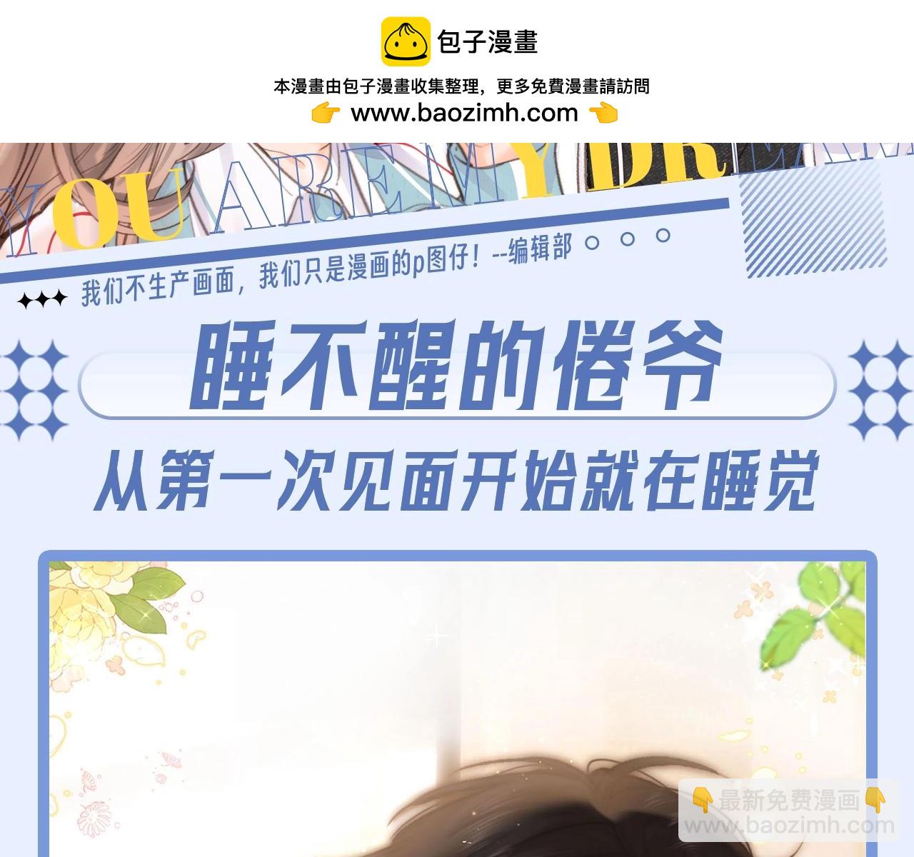 第135期 特别企划：沈倦的倦是“疲倦”的倦1