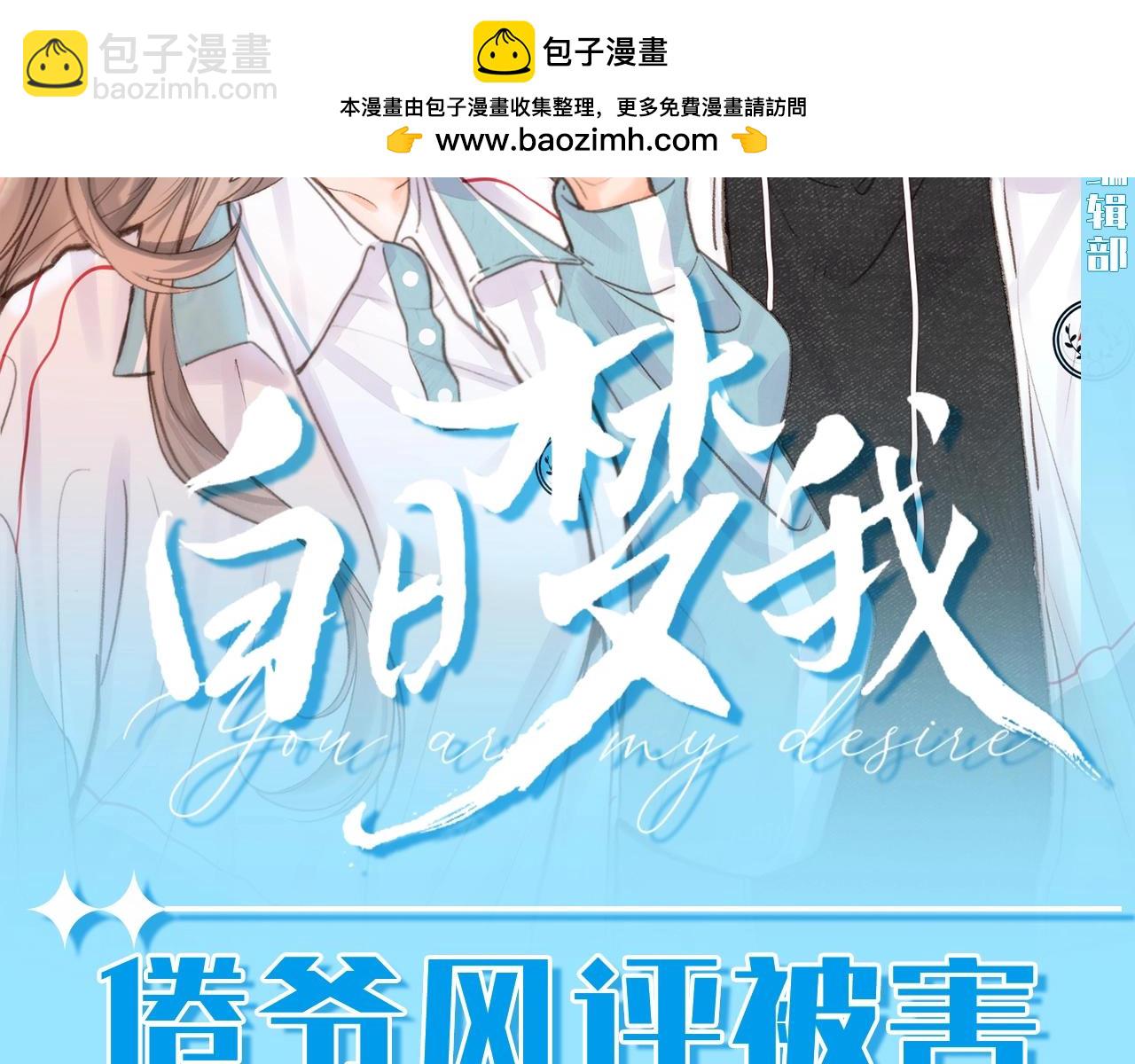 第149期 整活企划：倦爷风评被害1