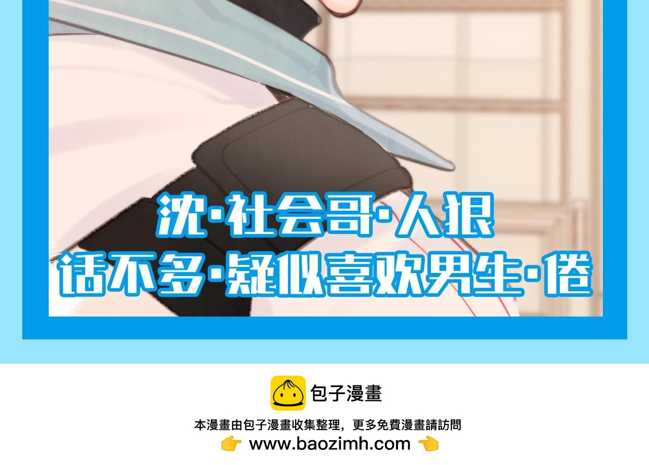 第149期 整活企划：倦爷风评被害11