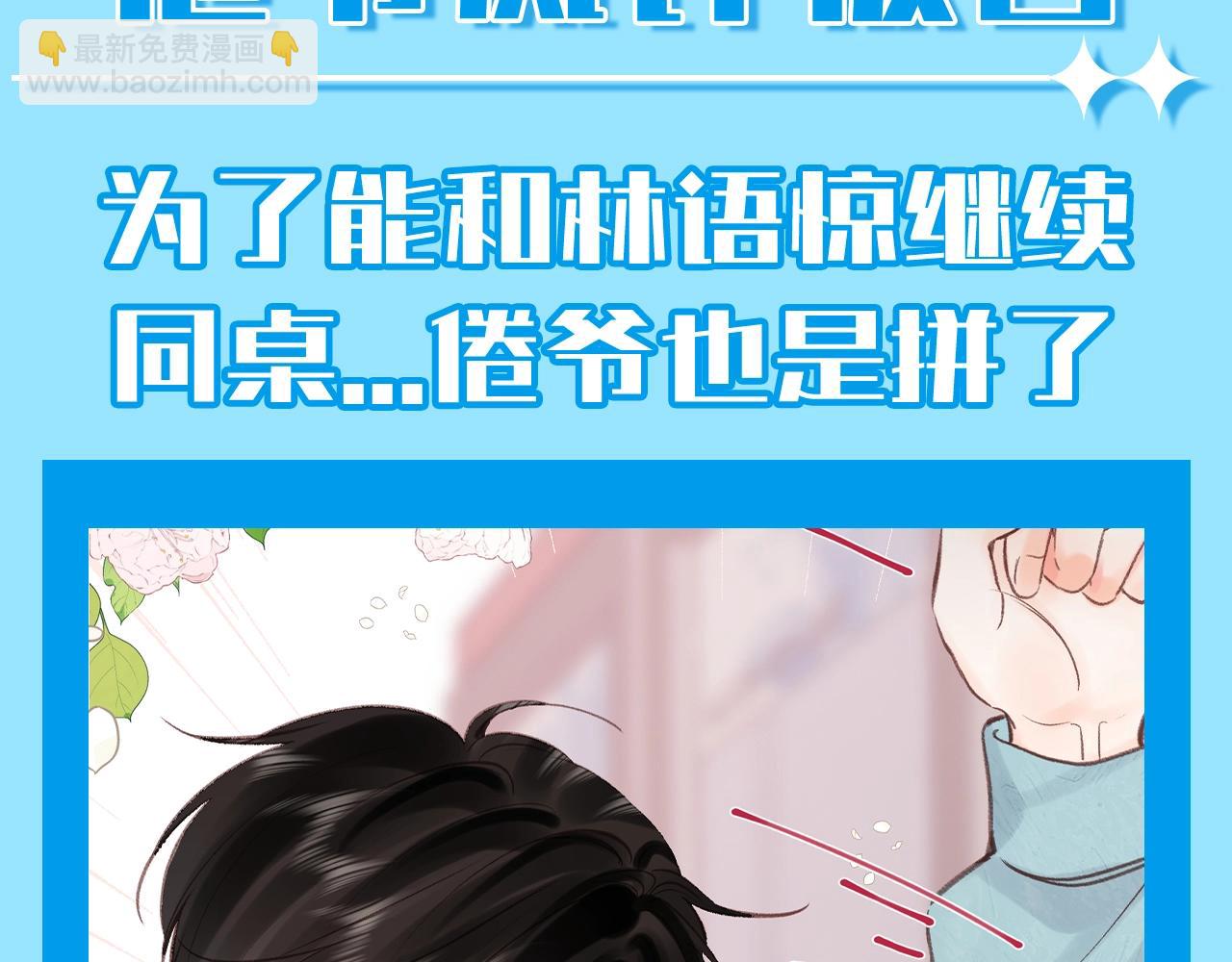 第149期 整活企划：倦爷风评被害2