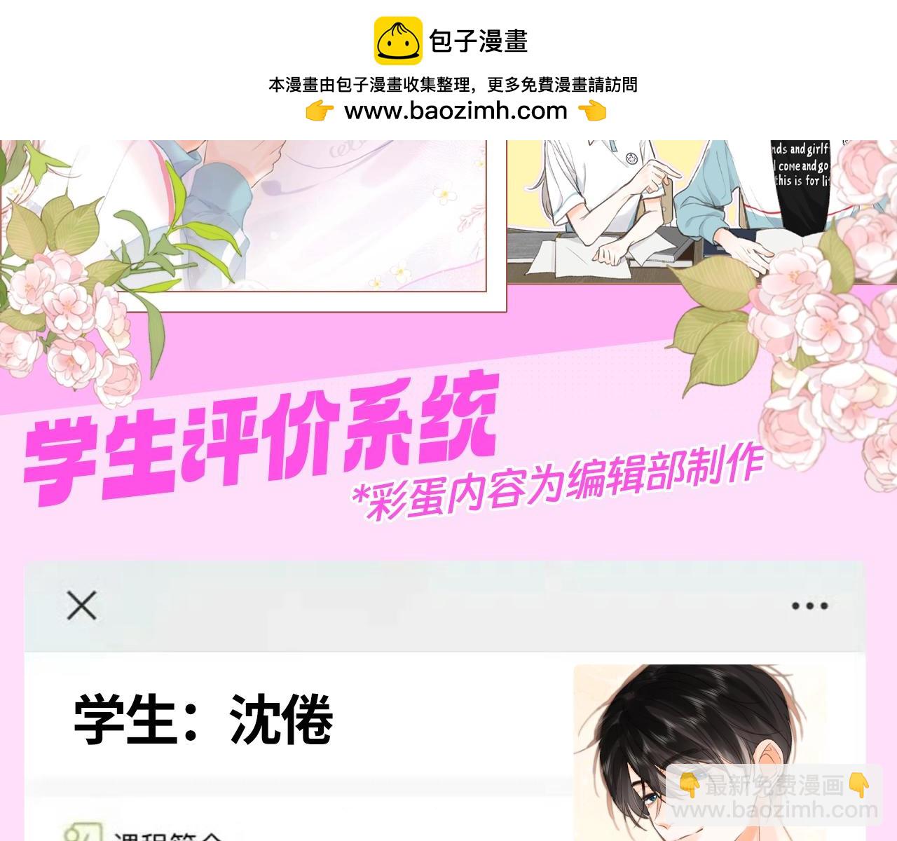 第150期 特别企划：学生评价系统1