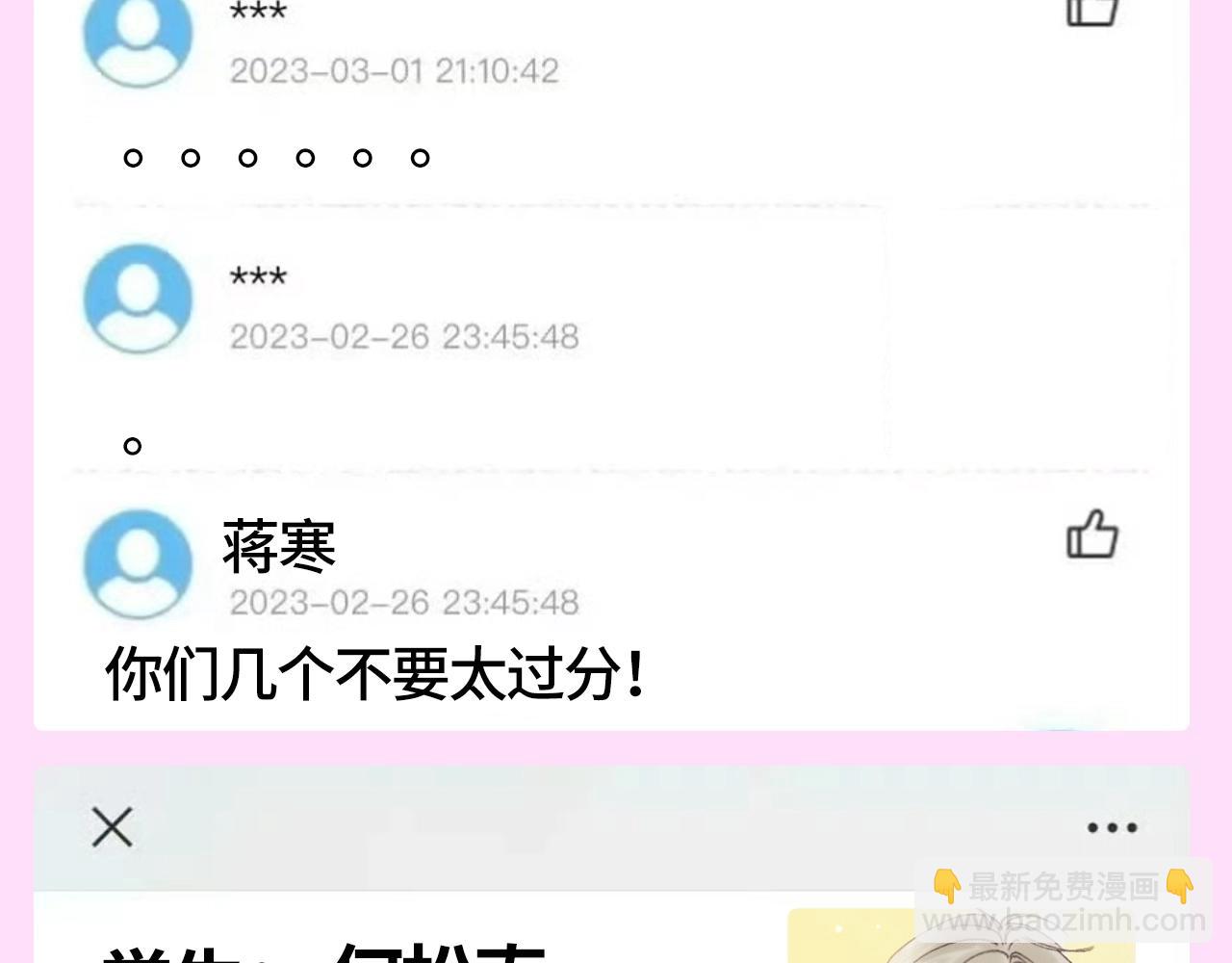 第150期 特别企划：学生评价系统5