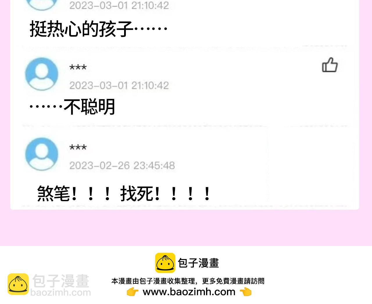 第150期 特别企划：学生评价系统7