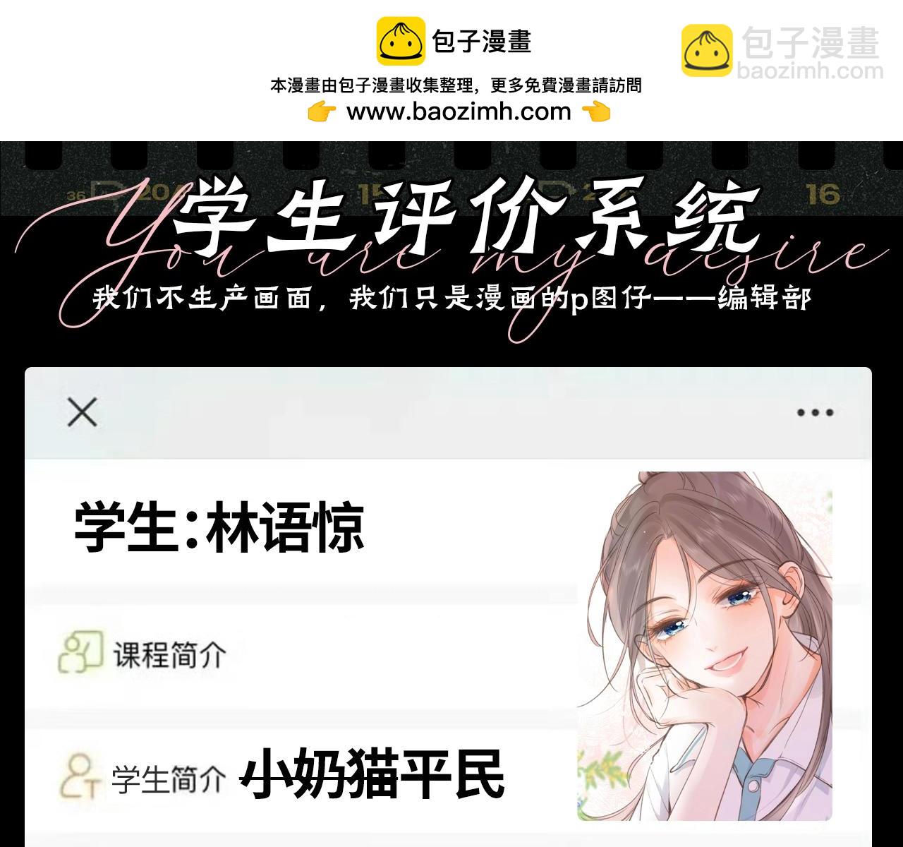 第151期 特别企划：学生评价系统21