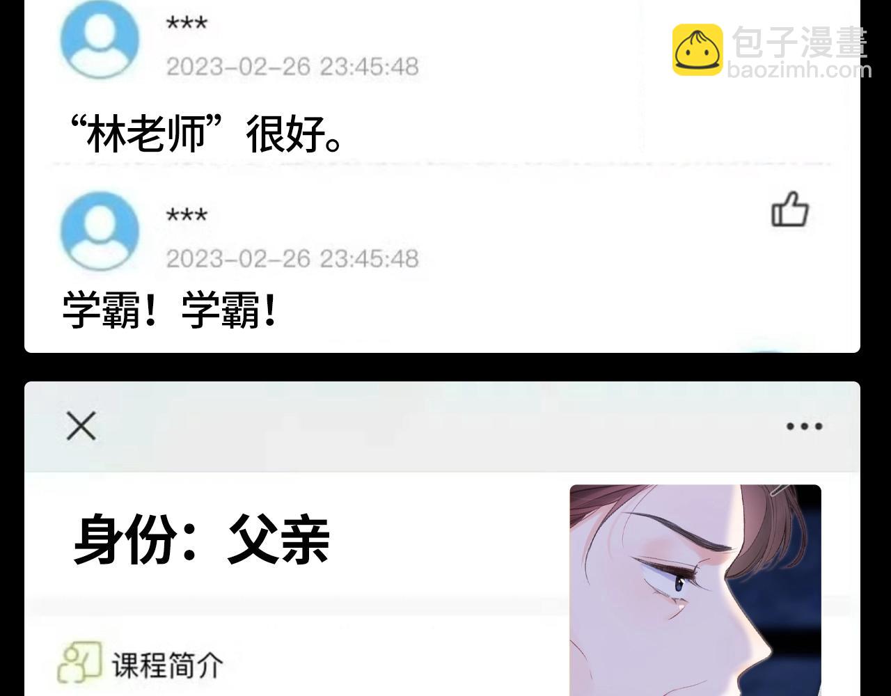 第151期 特别企划：学生评价系统23