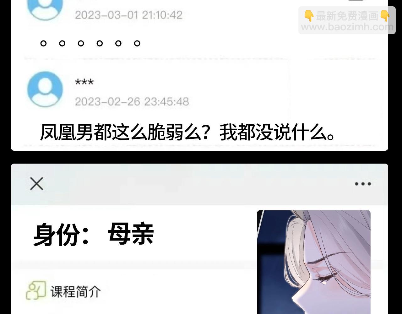 第151期 特别企划：学生评价系统25