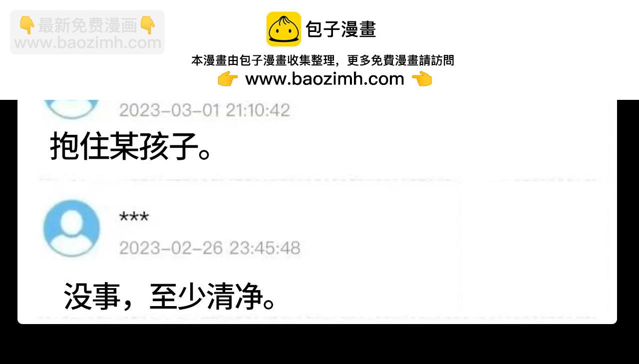 第151期 特别企划：学生评价系统27