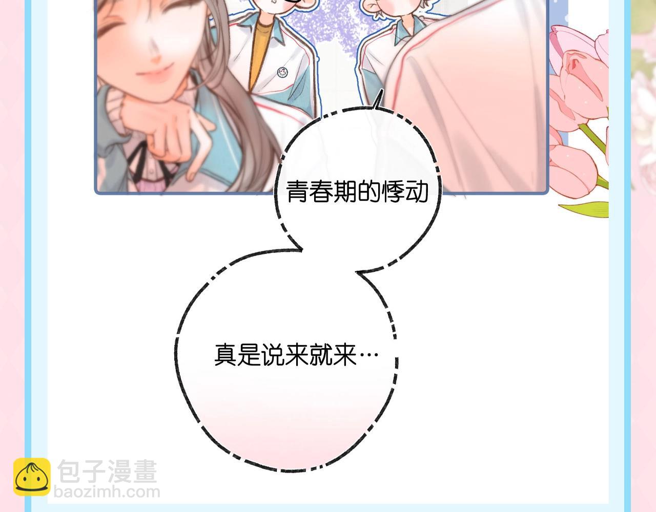 第152期 特别企划：冬天的白日牌糖葫芦5