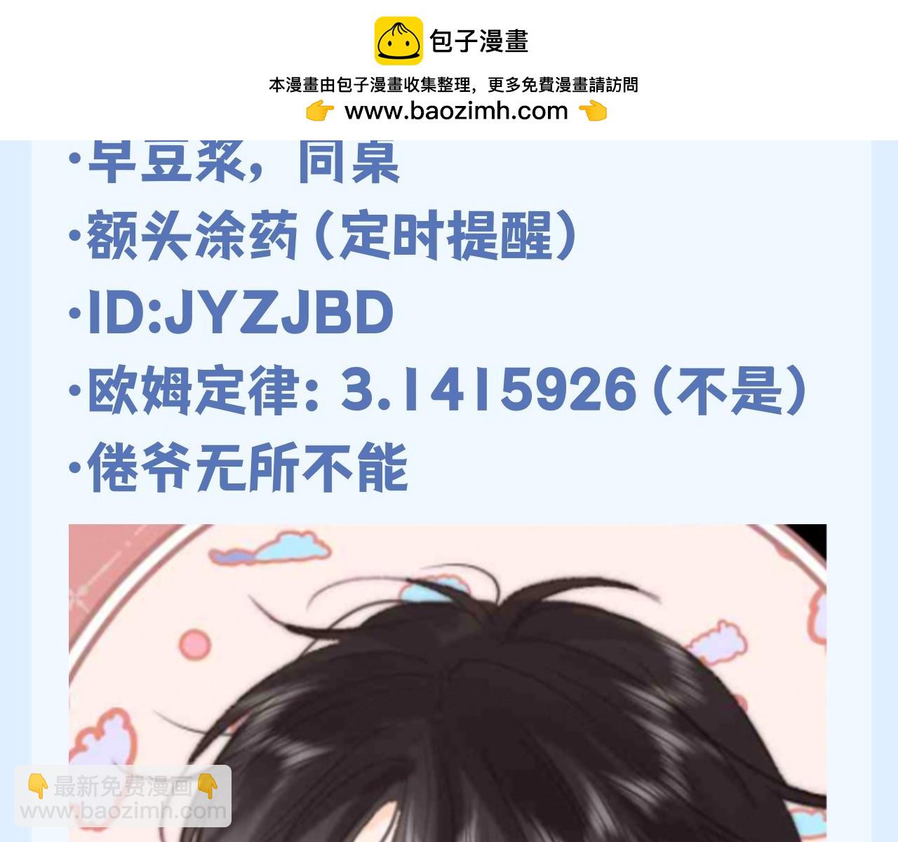 第154期 特别企划：沈倦的备忘录里有什么2