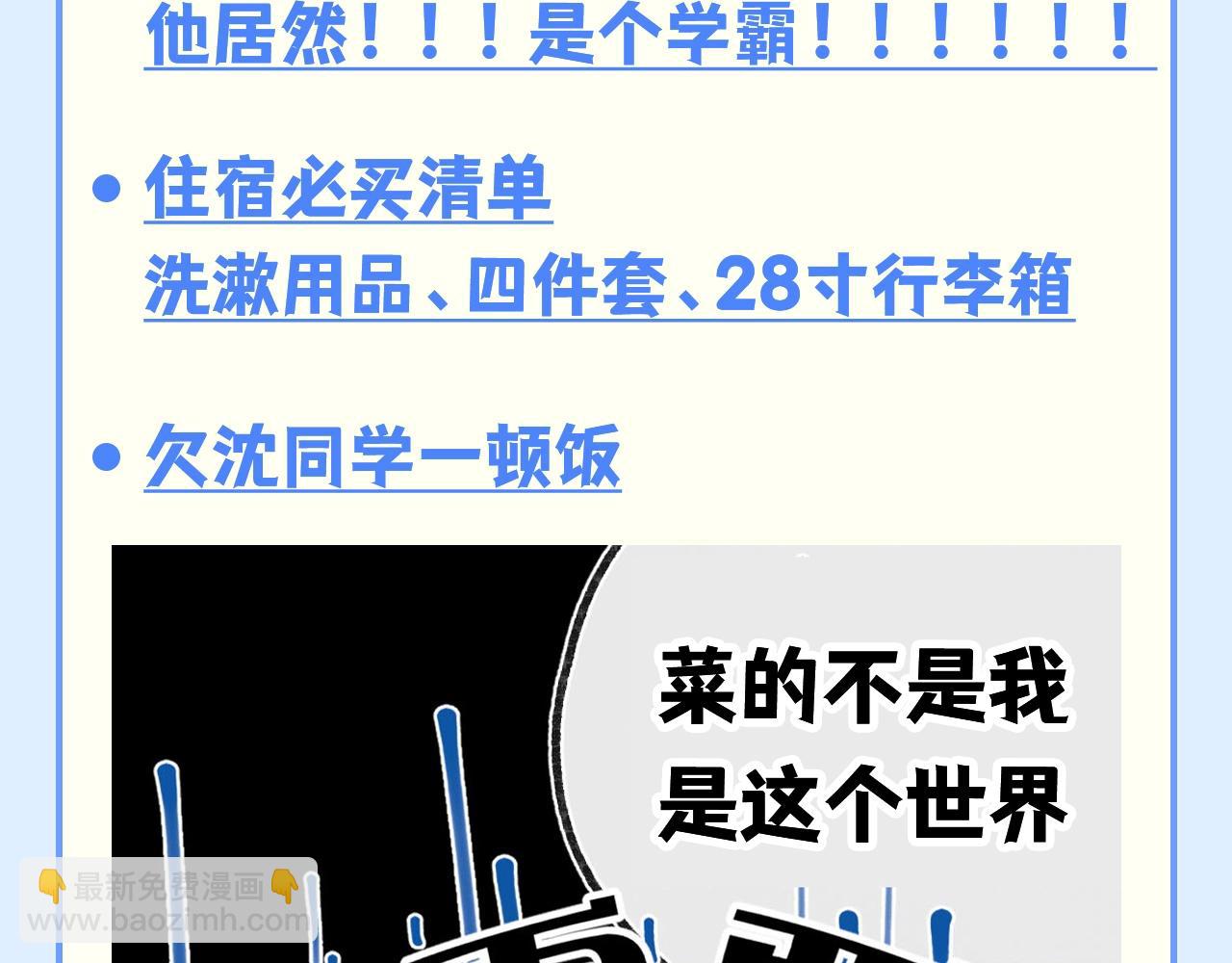 第155期 整活企划：惊妹的备忘录里有什么2