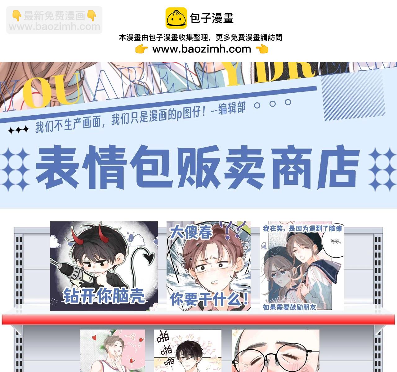 第157期 特别企划：表情包贩卖商店1