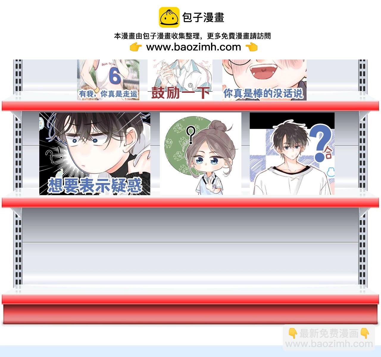 第157期 特别企划：表情包贩卖商店2