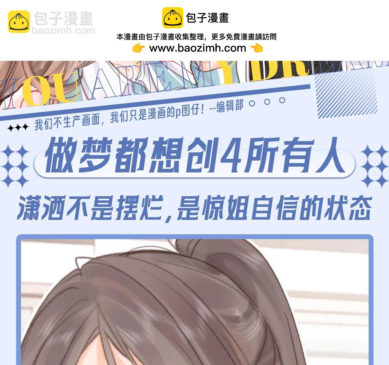 第158期 整活企划：惊妹的白日梦（沉浸版）1
