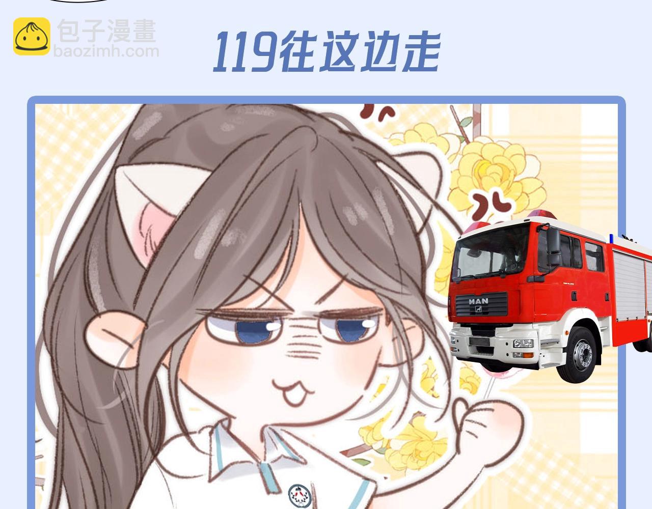 第158期 整活企划：惊妹的白日梦（沉浸版）6