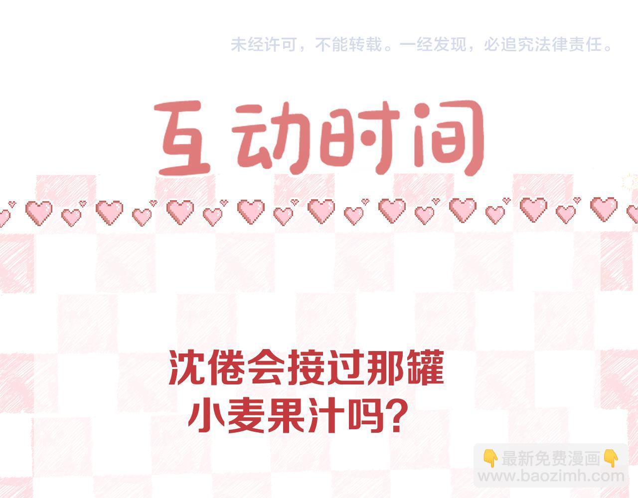 第36话 不寻常的夜69