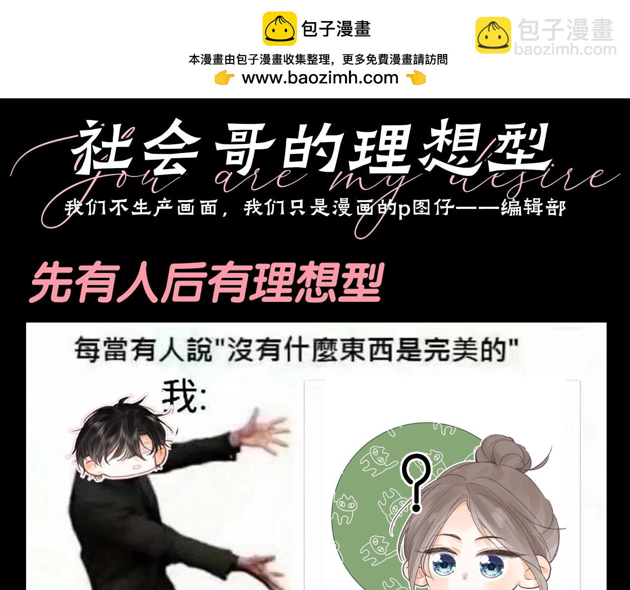 第162期 特别企划：社会哥的理想型1