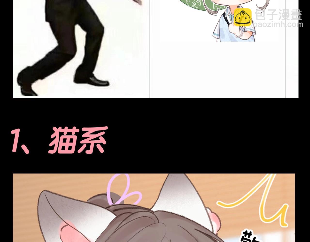 第162期 特别企划：社会哥的理想型2