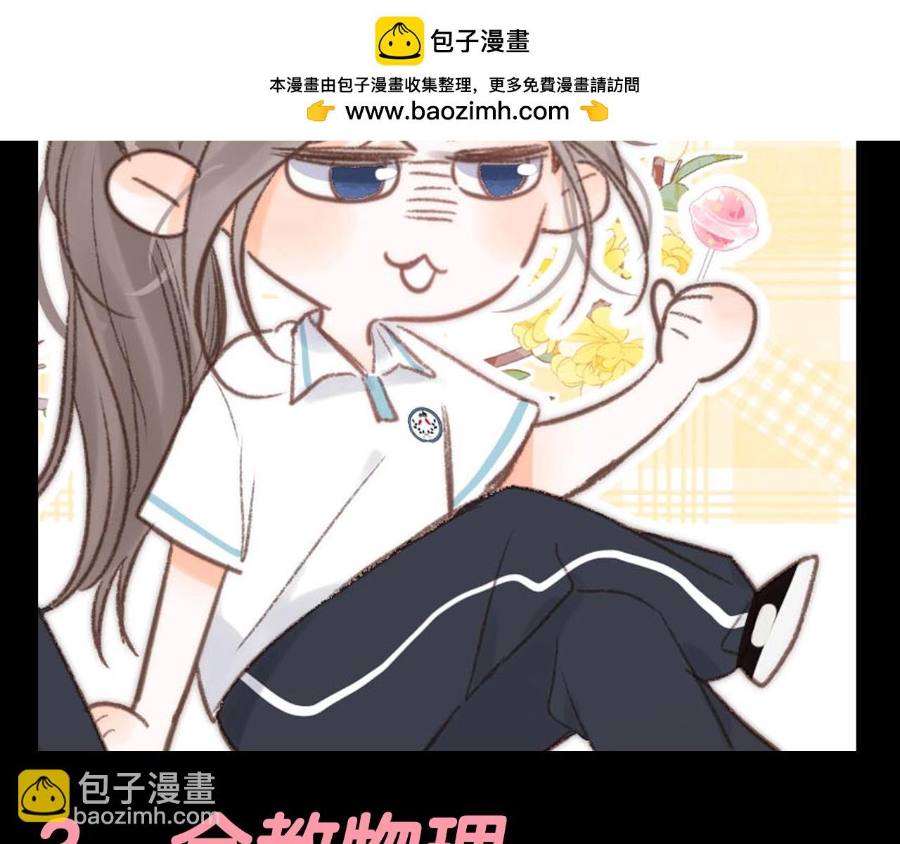 第162期 特别企划：社会哥的理想型5