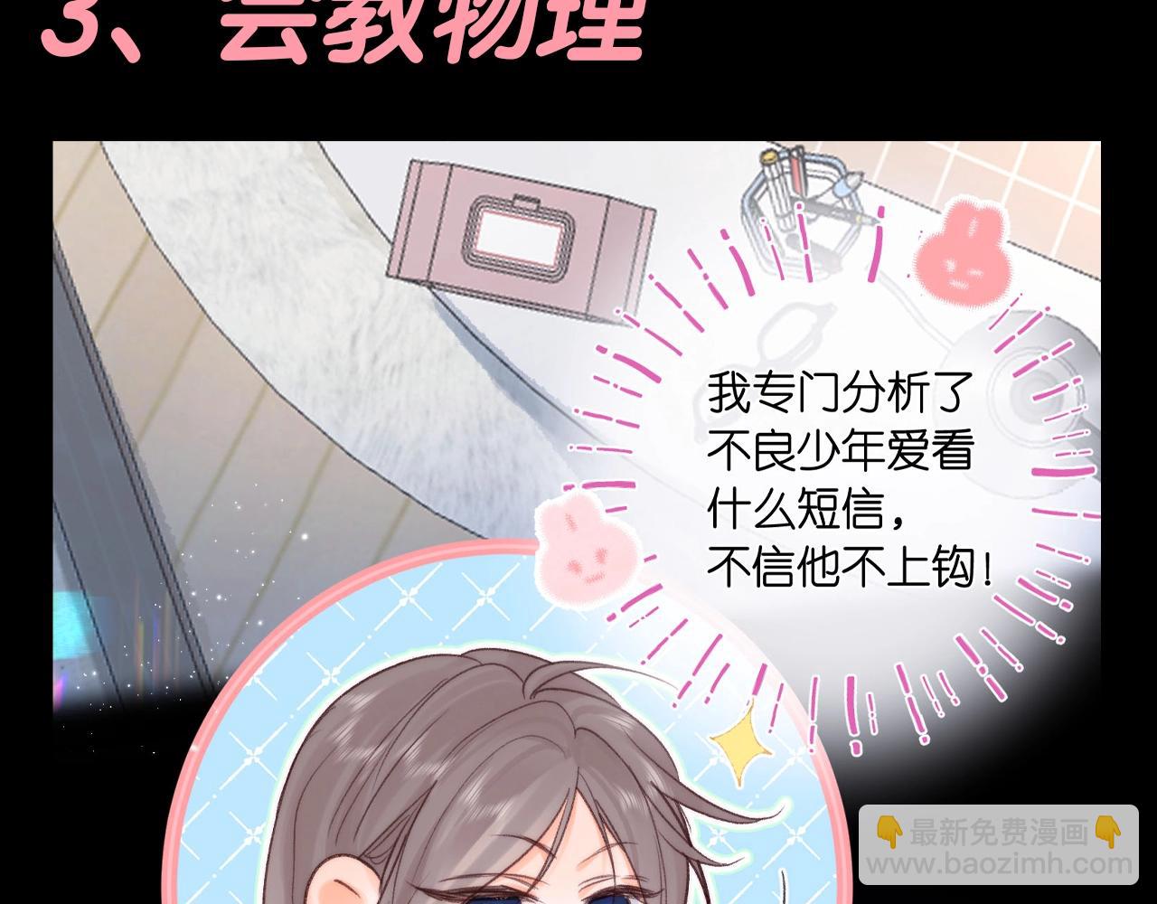 第162期 特别企划：社会哥的理想型6