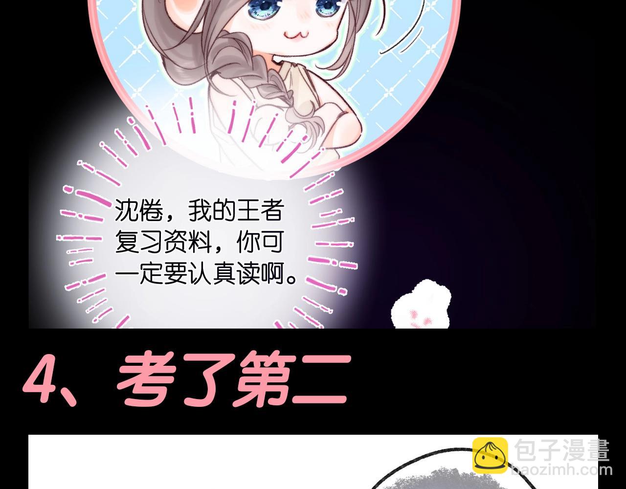 第162期 特别企划：社会哥的理想型7