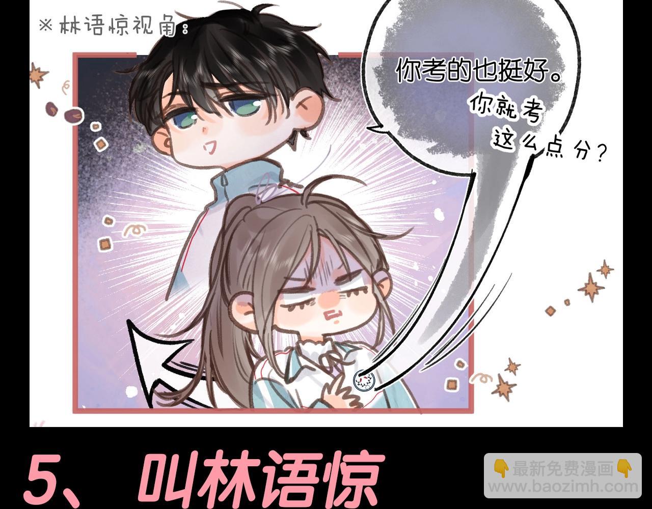 第162期 特别企划：社会哥的理想型8