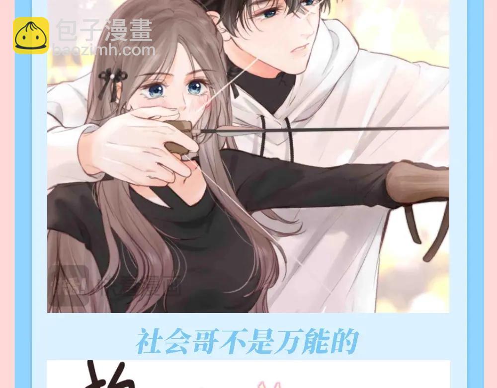 第163期 特别企划：惊妹的理想型6