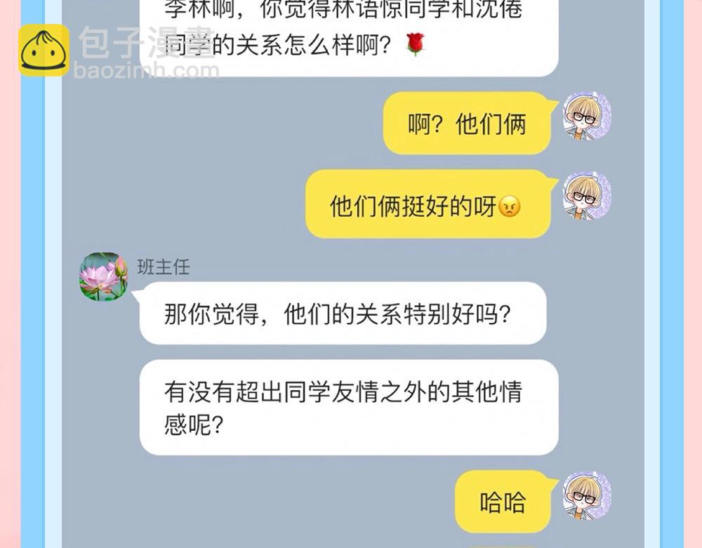 第164期 特别企划：捡到李林同学的手机2