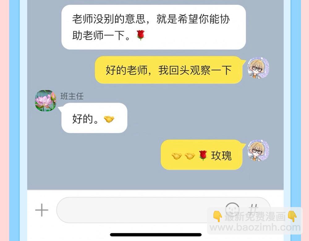 第164期 特别企划：捡到李林同学的手机4