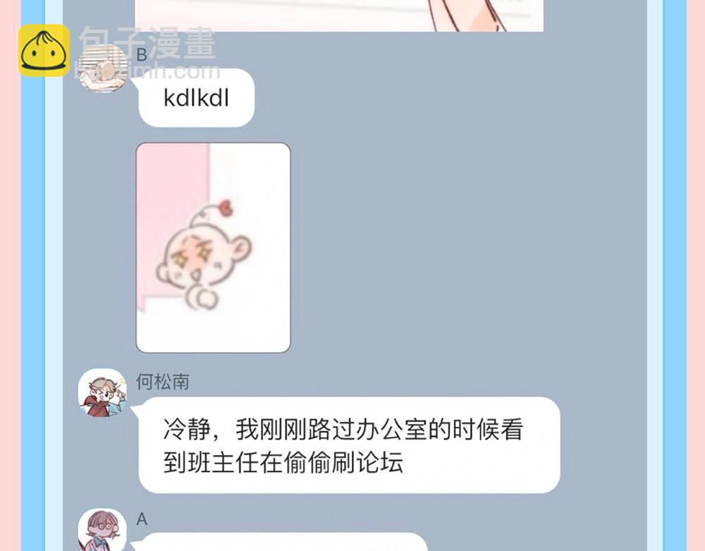 第164期 特别企划：捡到李林同学的手机6