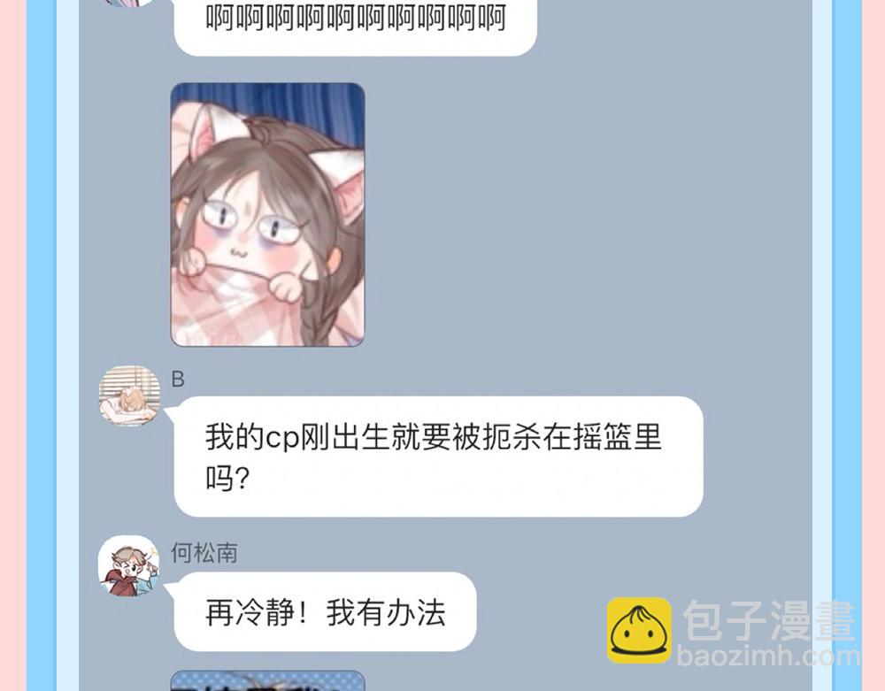 第164期 特别企划：捡到李林同学的手机7