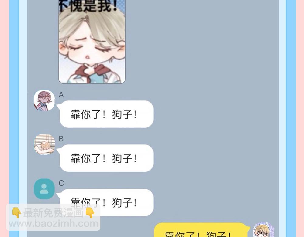 第164期 特别企划：捡到李林同学的手机8