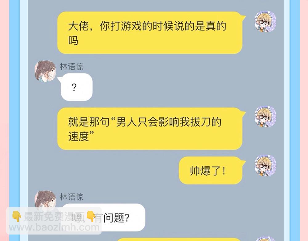 第166期 特别企划：捡到了李林同学的手机（三）2