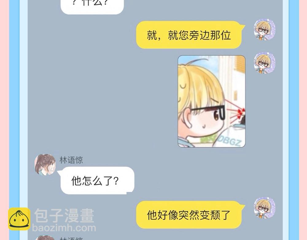 第166期 特别企划：捡到了李林同学的手机（三）4