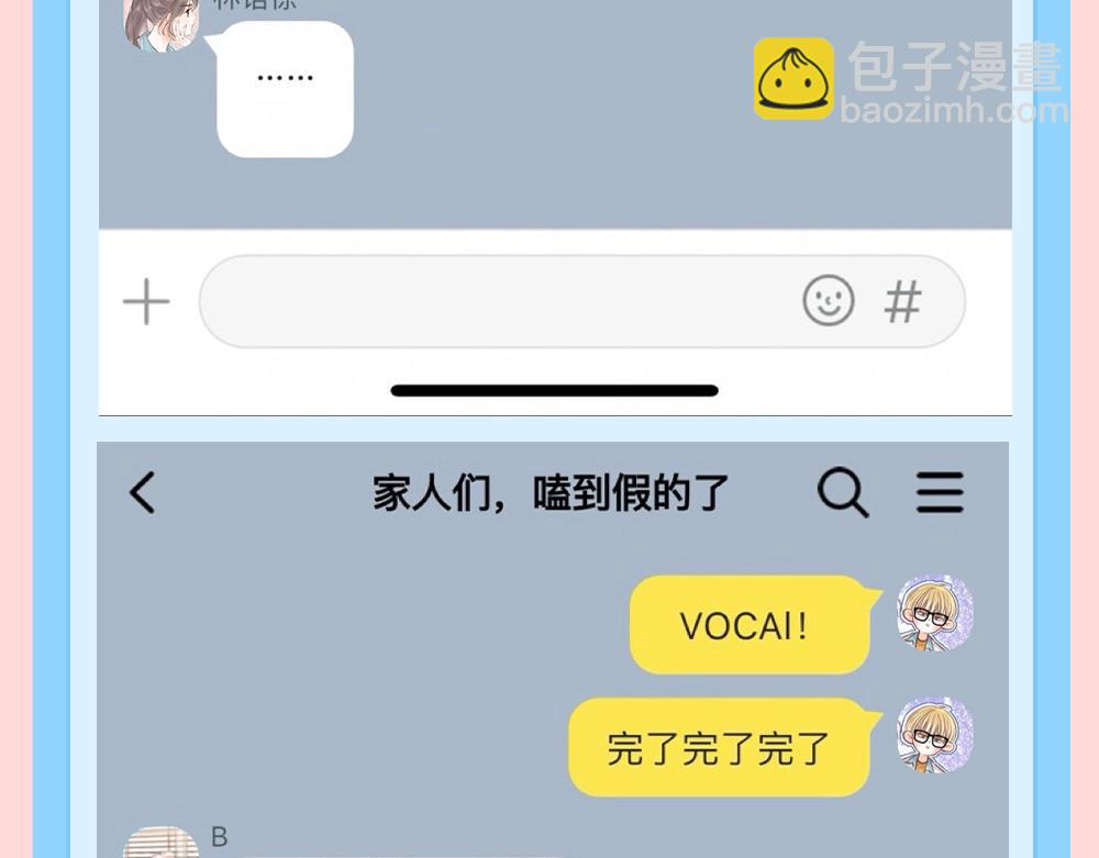 第166期 特别企划：捡到了李林同学的手机（三）6