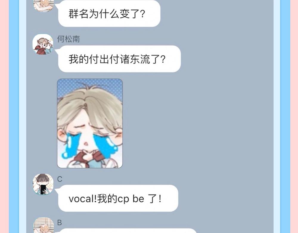 第166期 特别企划：捡到了李林同学的手机（三）7