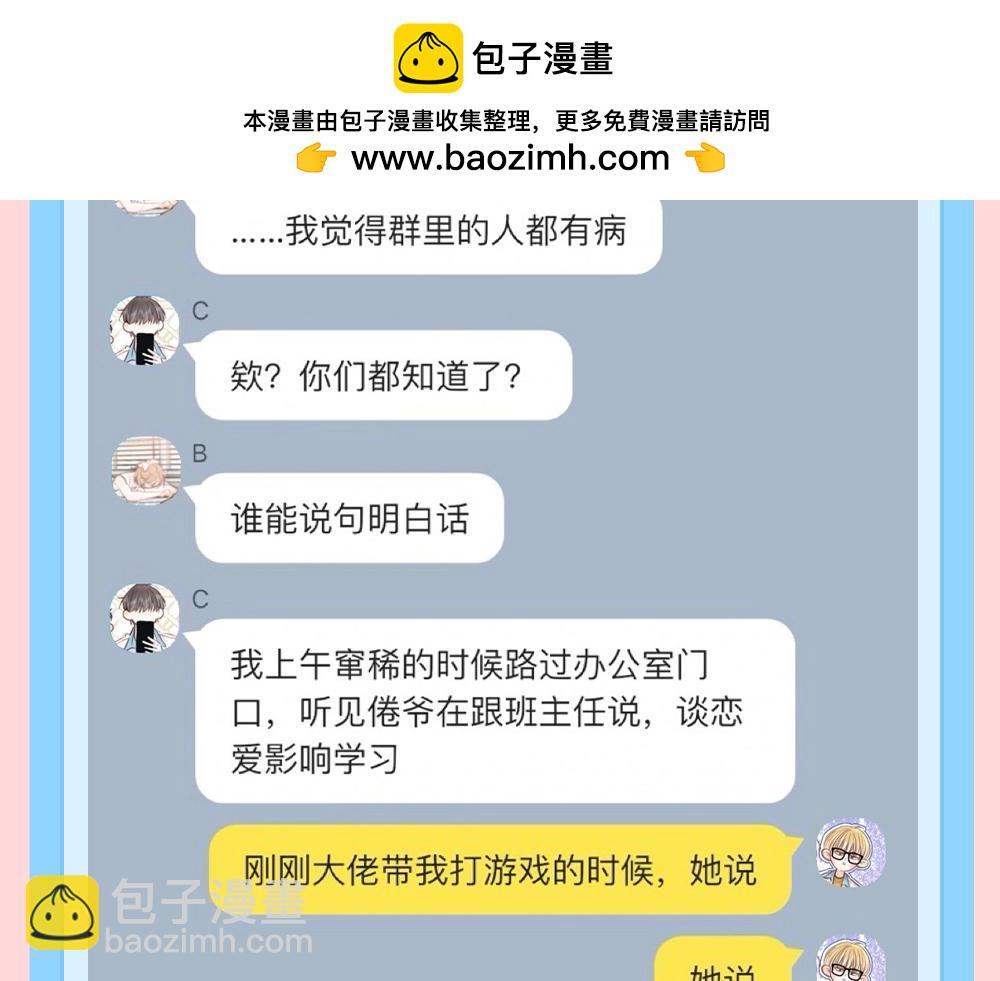 第166期 特别企划：捡到了李林同学的手机（三）8