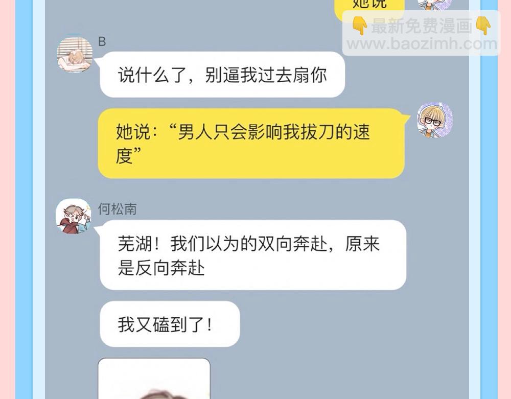第166期 特别企划：捡到了李林同学的手机（三）9