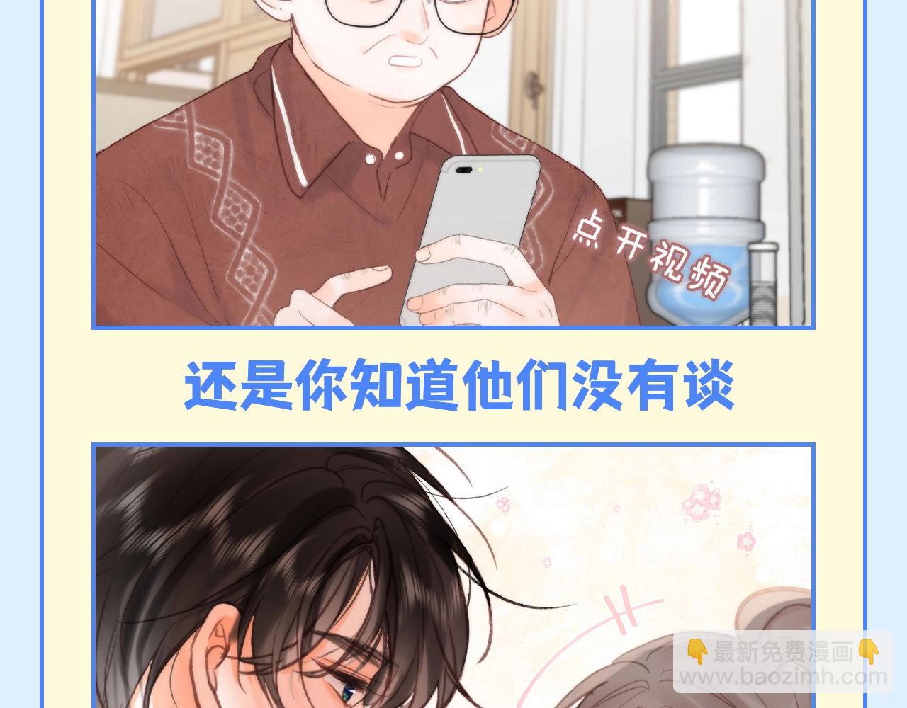 第167期 整活企划：如果你也听说balabalabala4
