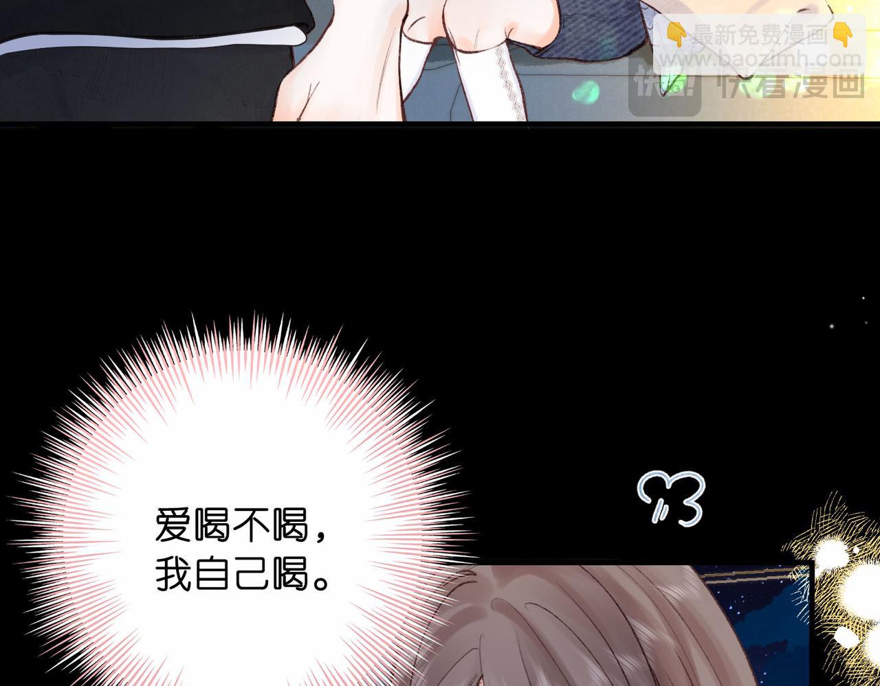 第37话 醉醺醺的她14
