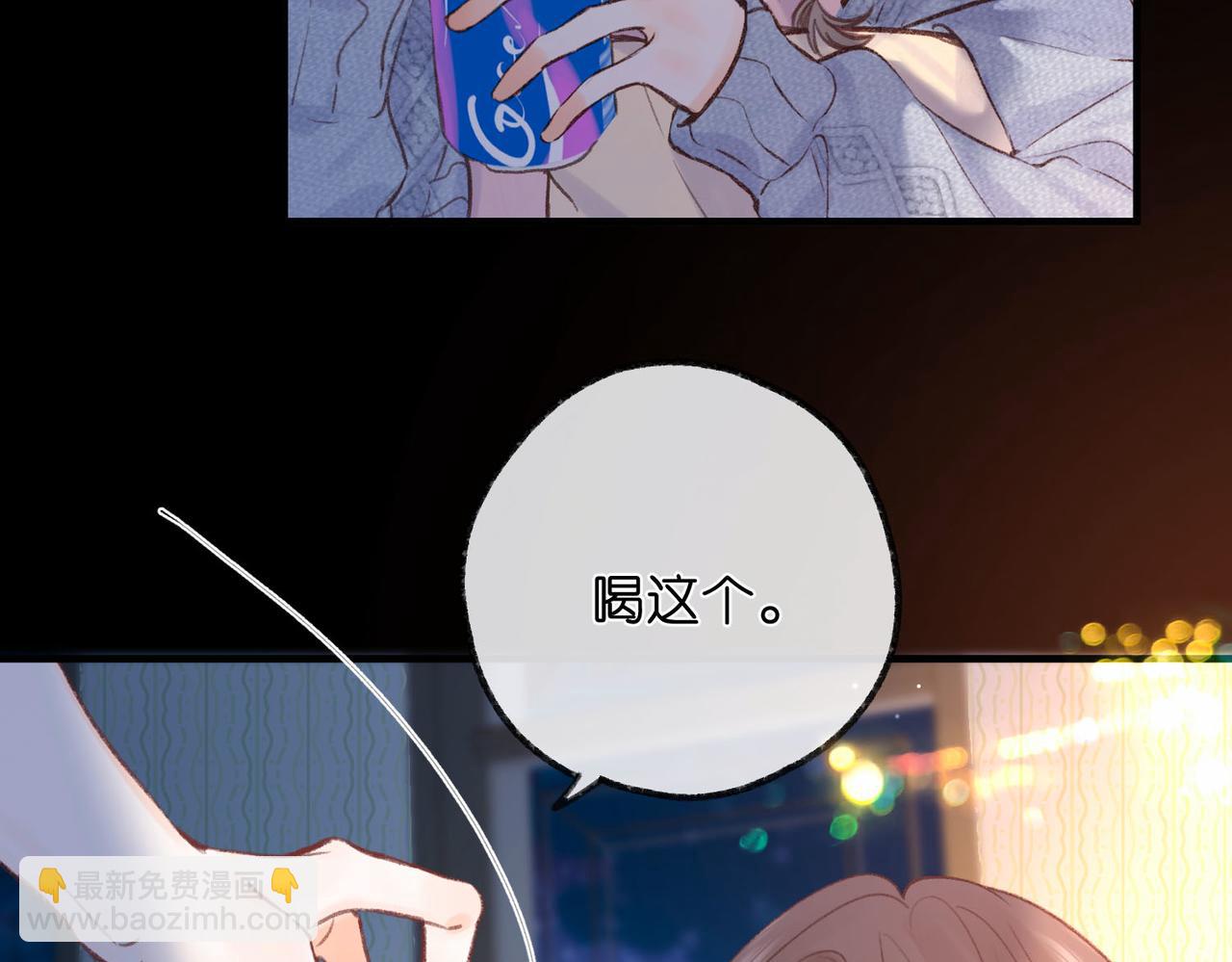 第37话 醉醺醺的她16
