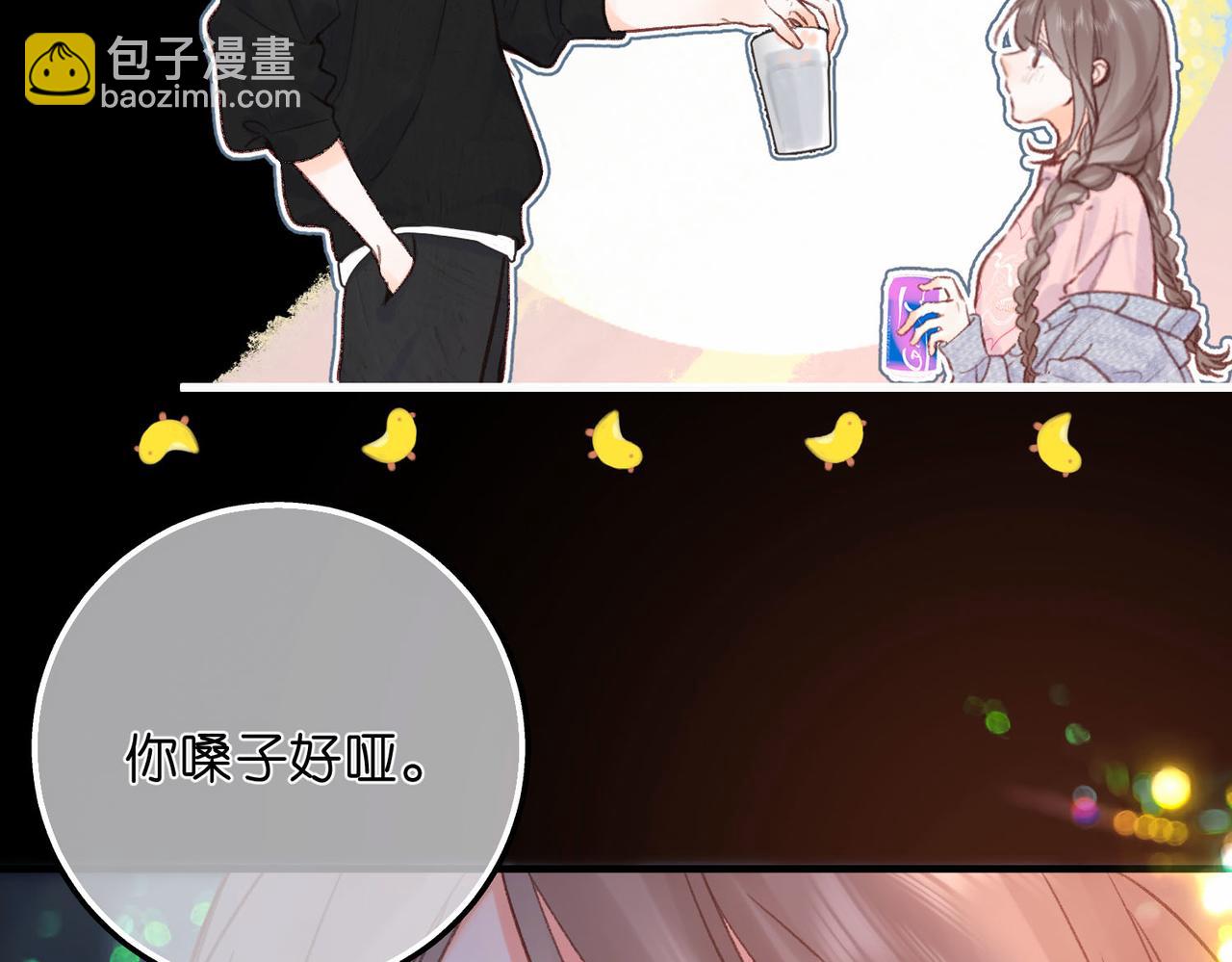 第37话 醉醺醺的她19