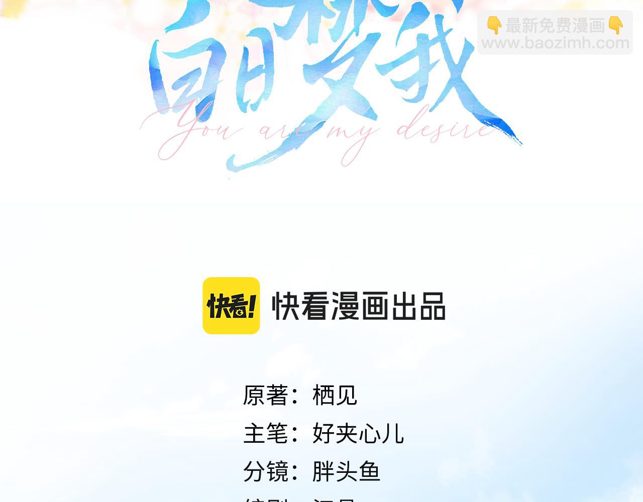 第37话 醉醺醺的她2