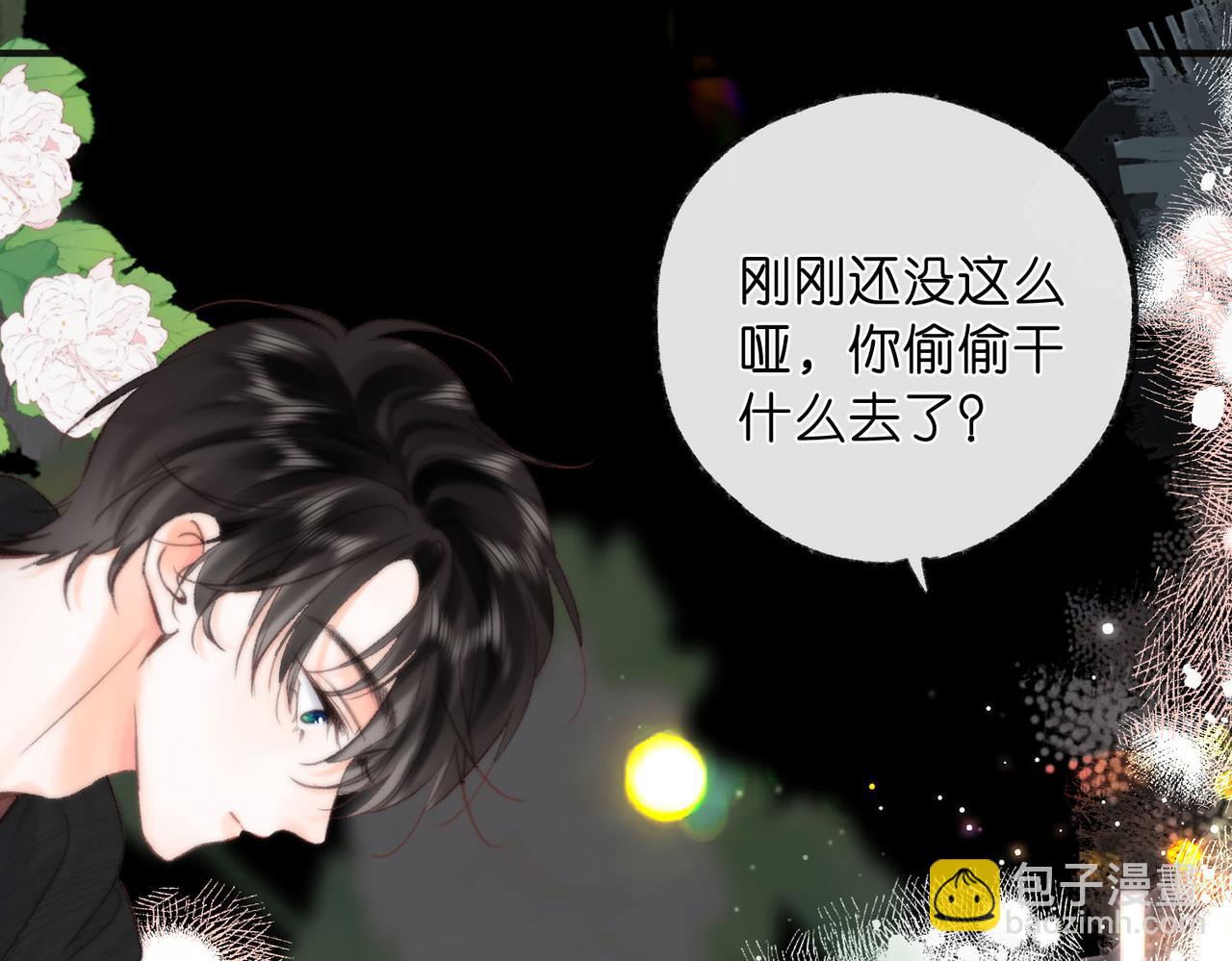 第37话 醉醺醺的她23