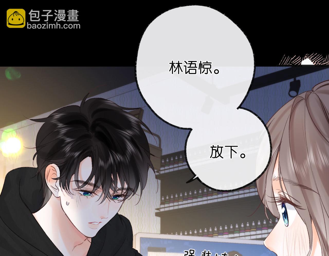 第37话 醉醺醺的她29