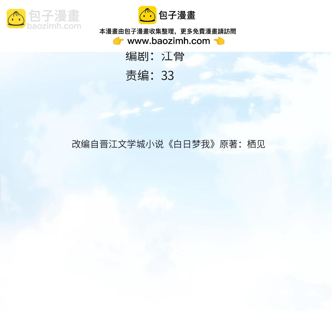 第37话 醉醺醺的她3