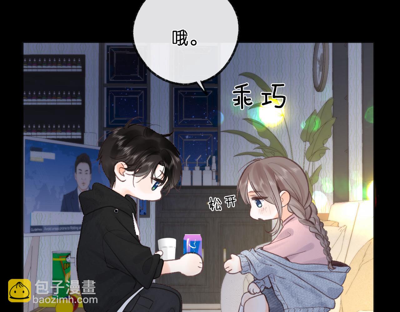 第37话 醉醺醺的她31