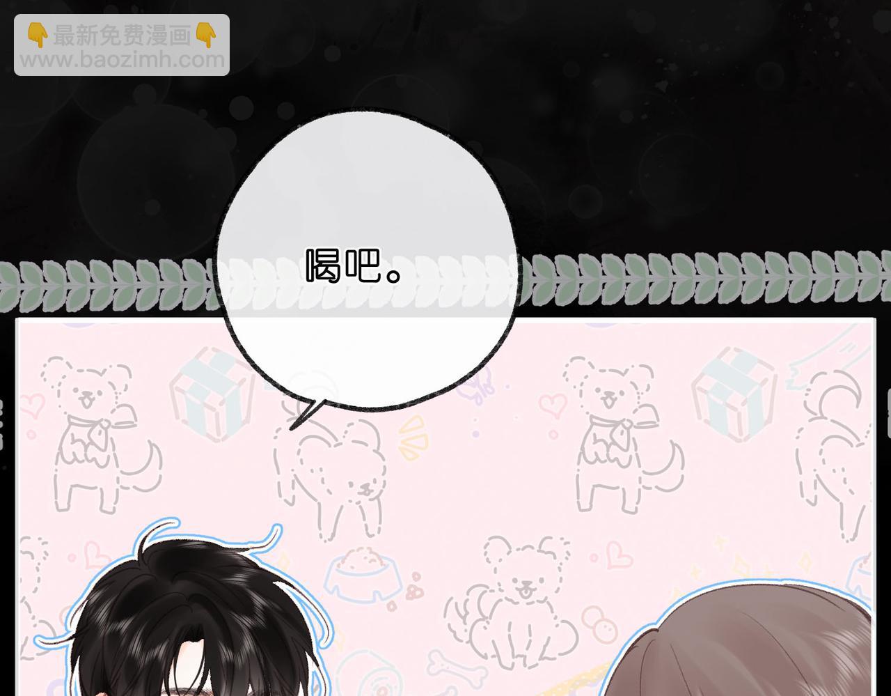 第37话 醉醺醺的她35