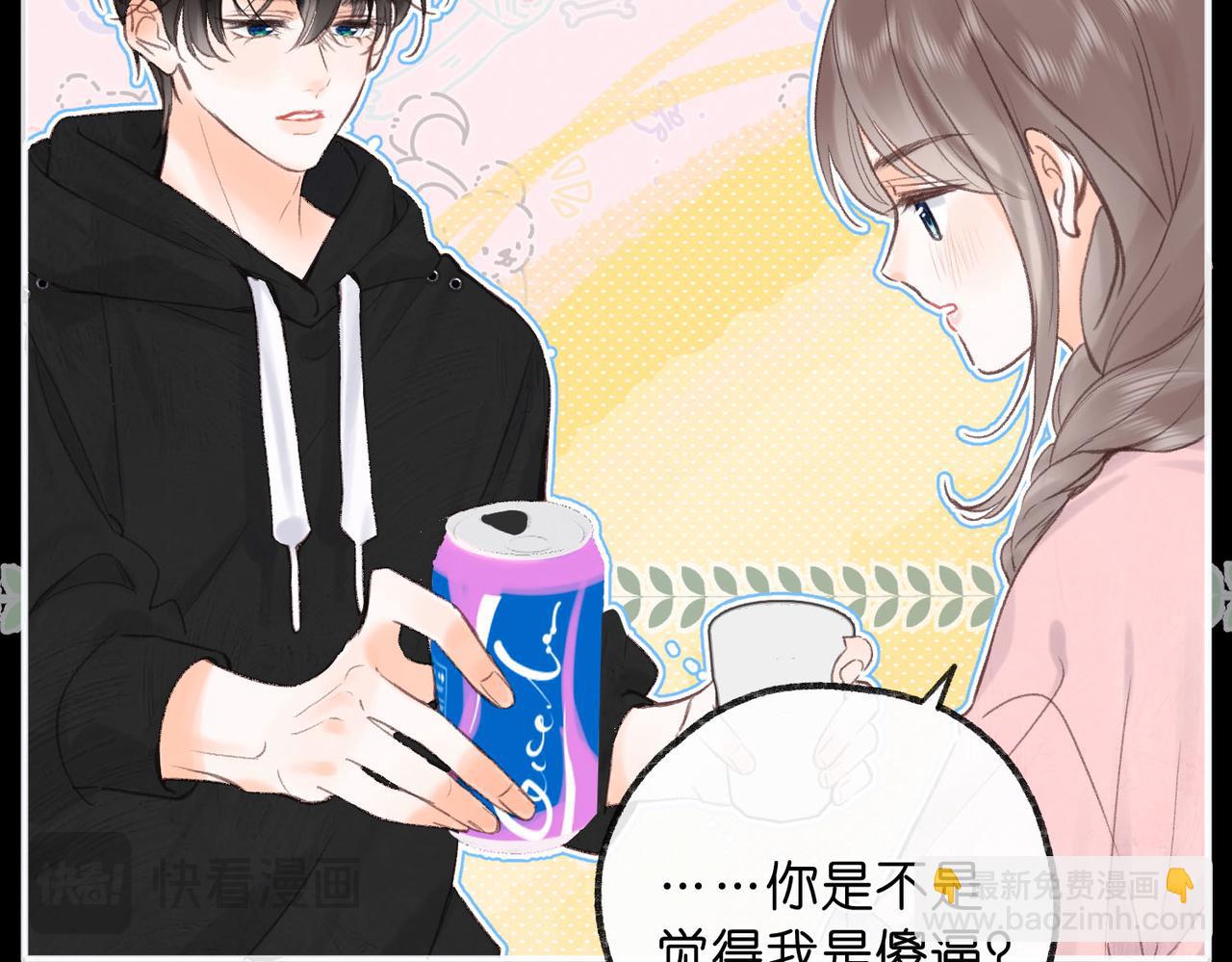 第37话 醉醺醺的她36